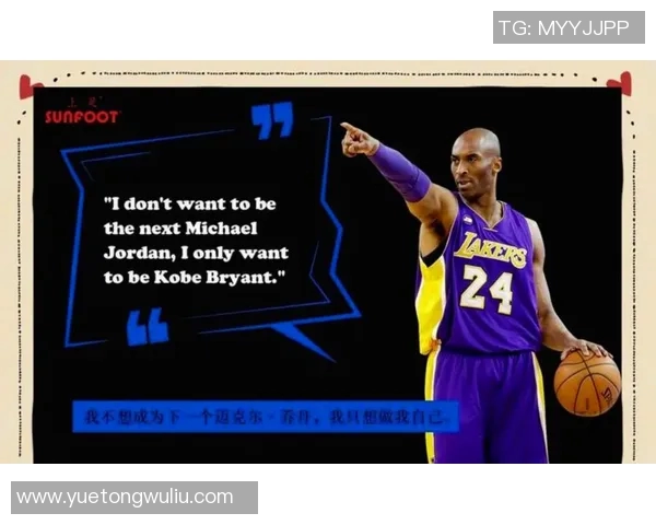 科比的传奇人生与篮球精神如何激励一代又一代年轻球员成长与追梦 科比的传奇人生与篮球精神如何激励一代又一代年轻球员成长与追梦